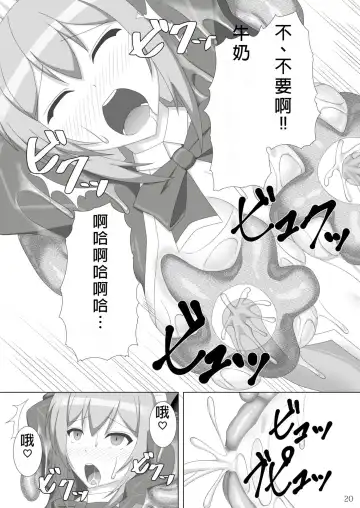 [Kirishima Fuuki] Taima Senkiden 7 Fhentai - Page 21