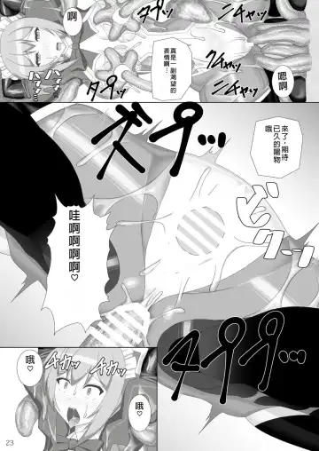 [Kirishima Fuuki] Taima Senkiden 7 Fhentai - Page 24