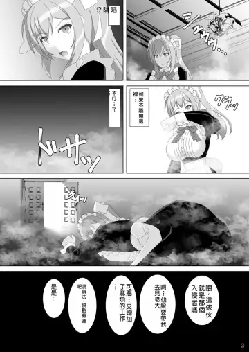 [Kirishima Fuuki] Taima Senkiden 7 Fhentai - Page 3