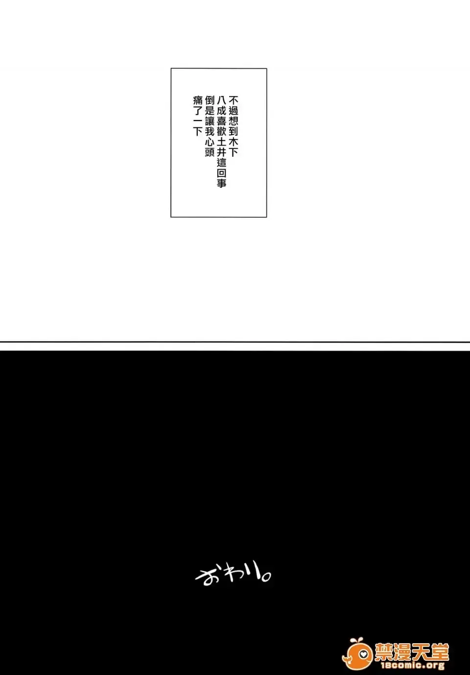 [Watanuki Lon] シマウマナルコレプシー Fhentai - Page 25