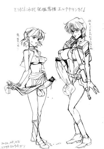 Read [Mimasaka Hideaki] Souda! Kore ga Hakkutsu Rakugaki Werekuchiwon da! - Fhentai