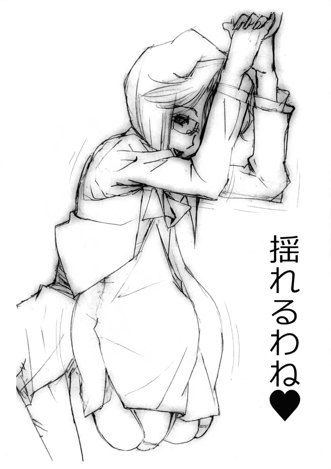 [Mimasaka Hideaki] Yureru Wa Ne Fhentai - Page 1