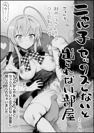 [Ma-kurou] Eromazun Request Fhentai - Page 7