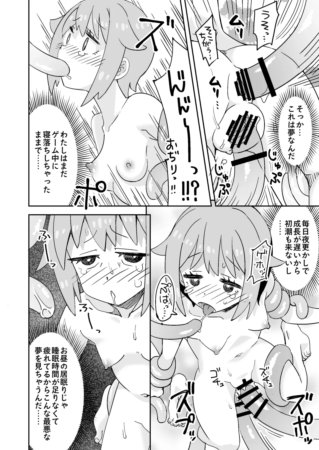 [Ra-men] Nemu-chan Chou Pinch!! Fhentai - Page 17