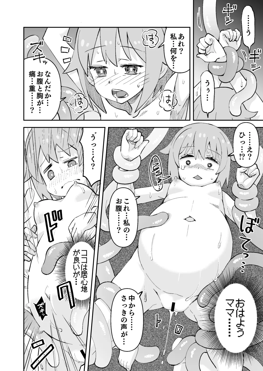 [Ra-men] Nemu-chan Chou Pinch!! Fhentai - Page 19
