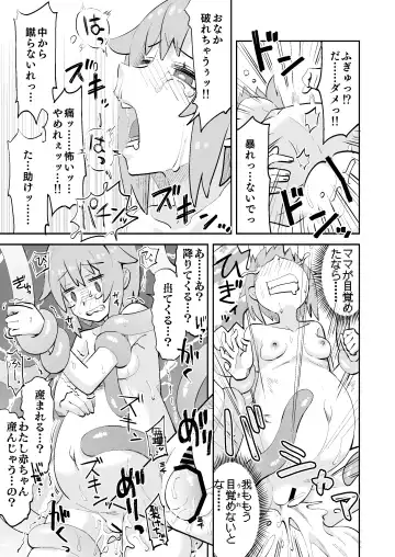 [Ra-men] Nemu-chan Chou Pinch!! Fhentai - Page 20