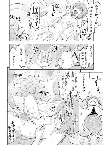 [Ra-men] Nemu-chan Chou Pinch!! Fhentai - Page 23
