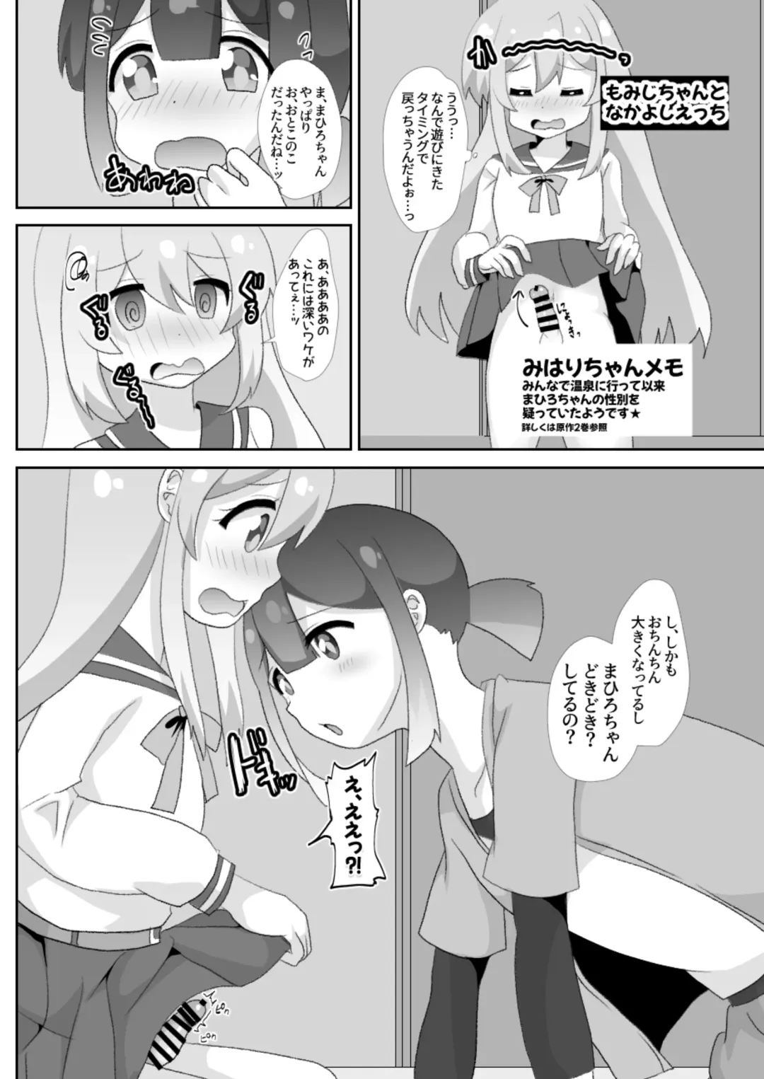 [Hinageshi] Onii-chan wa Otokonoko!! Fhentai - Page 23
