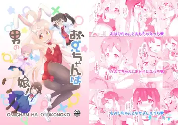 Read [Hinageshi] Onii-chan wa Otokonoko!! - Fhentai