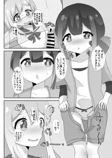 [Hinageshi] Onii-chan wa Otokonoko!! Fhentai - Page 27