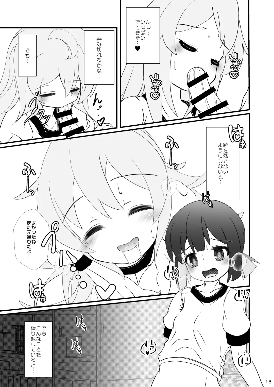 [Sachuma] Mahiro Challenge! ~Mahiro-kun no Otomodachi to Cosplay Ecchi~ Fhentai - Page 13