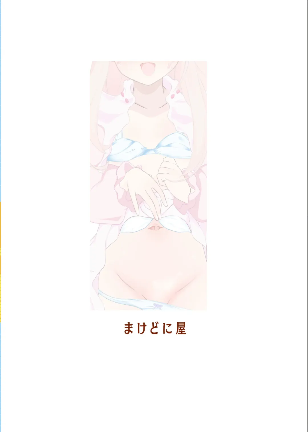 [Sachuma] Mahiro Challenge! ~Mahiro-kun no Otomodachi to Cosplay Ecchi~ Fhentai - Page 2