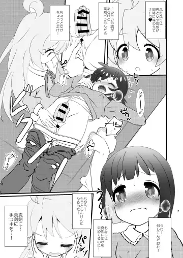[Sachuma] Mahiro Challenge! ~Mahiro-kun no Otomodachi to Cosplay Ecchi~ Fhentai - Page 7