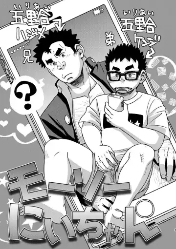 [Eikichi] Mousou Nii-chan | My Ideal BROTHER Fhentai - Page 3