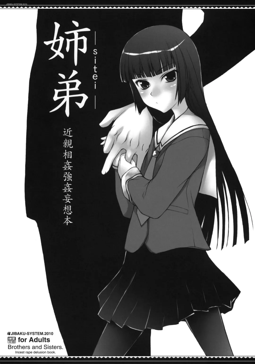 Sitei-sitei- Kinshin Soukan Goukan Mousouhon Fhentai - Page 1