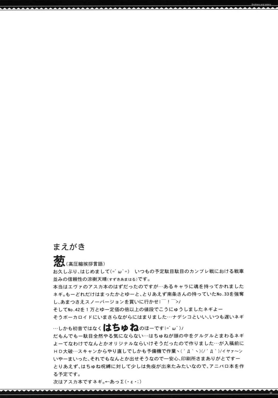 Sitei-sitei- Kinshin Soukan Goukan Mousouhon Fhentai - Page 2