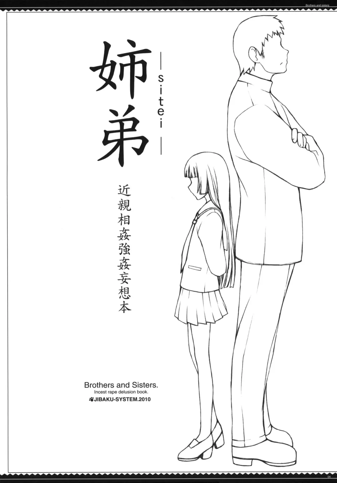 Sitei-sitei- Kinshin Soukan Goukan Mousouhon Fhentai - Page 4