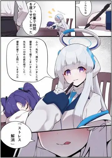 [Manzai Sugar] 满载SUGAR (decensored) Fhentai - Page 74