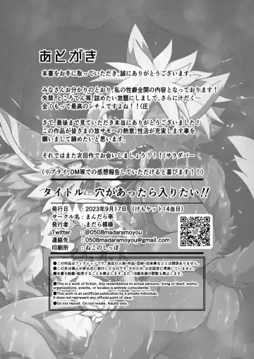 [Madara] Ana ga Attara Hairitai!! Fhentai - Page 23