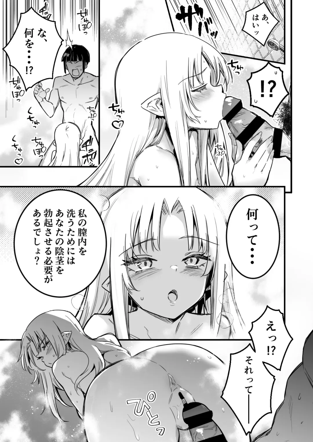 [Lefthand] Matamoya Hatsujou (Hanshoku Yokkyuu) no Noroi de Ofuroba de Kozukuri Sex shichau Uranaishi-chan Fhentai - Page 3
