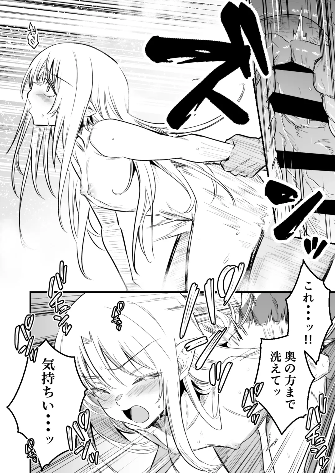 [Lefthand] Matamoya Hatsujou (Hanshoku Yokkyuu) no Noroi de Ofuroba de Kozukuri Sex shichau Uranaishi-chan Fhentai - Page 4