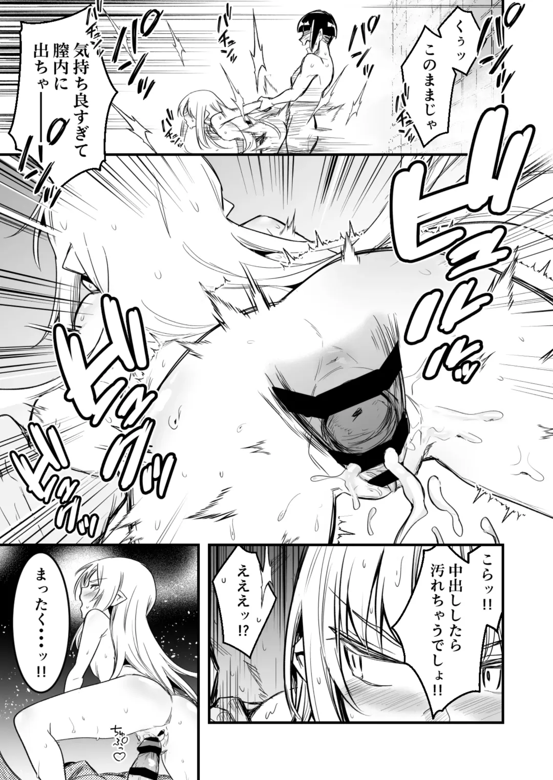 [Lefthand] Matamoya Hatsujou (Hanshoku Yokkyuu) no Noroi de Ofuroba de Kozukuri Sex shichau Uranaishi-chan Fhentai - Page 5