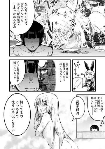 [Lefthand] Matamoya Hatsujou (Hanshoku Yokkyuu) no Noroi de Ofuroba de Kozukuri Sex shichau Uranaishi-chan Fhentai - Page 2