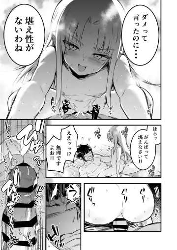[Lefthand] Matamoya Hatsujou (Hanshoku Yokkyuu) no Noroi de Ofuroba de Kozukuri Sex shichau Uranaishi-chan Fhentai - Page 7