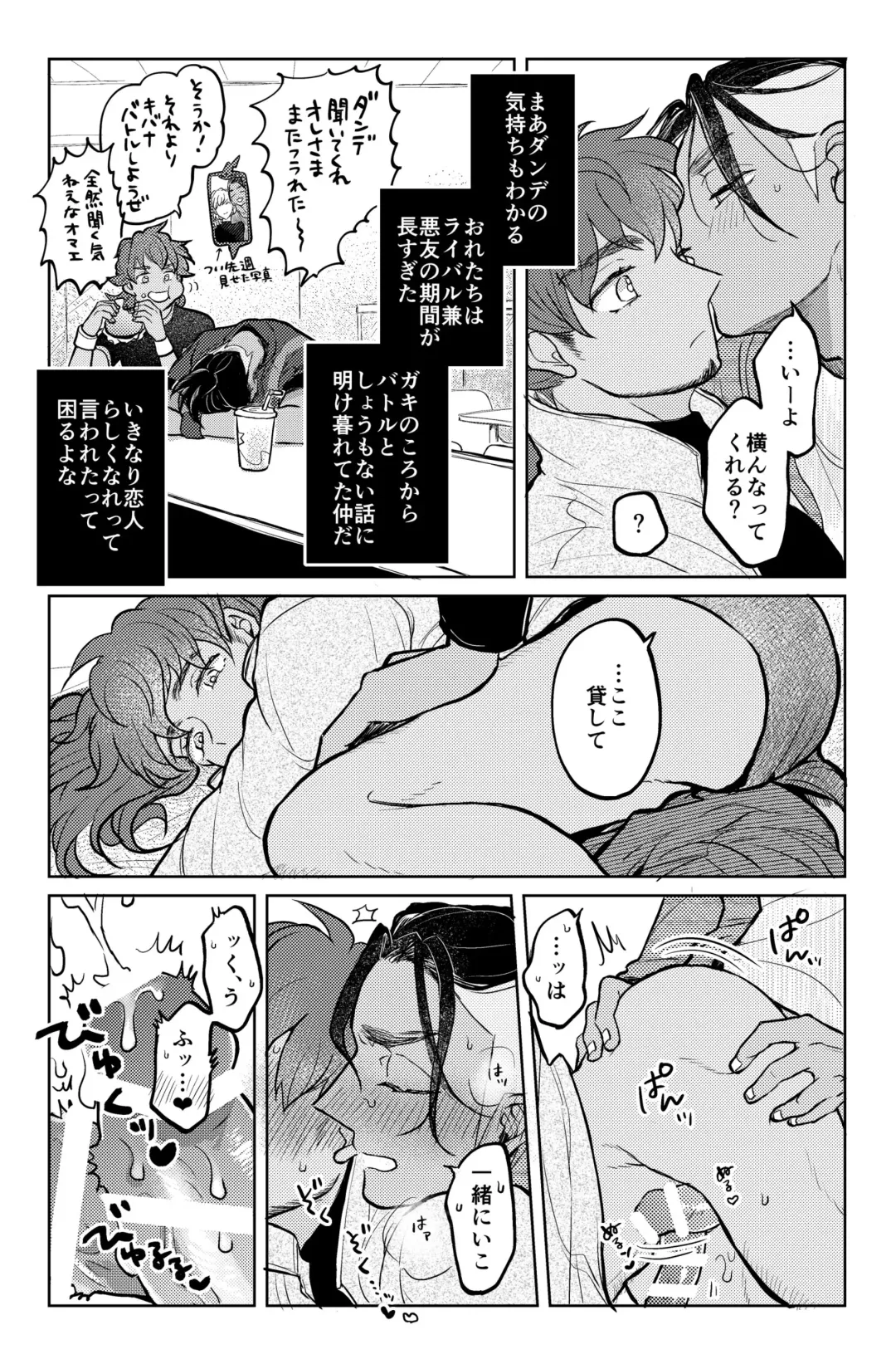 [Janome] Kimi ni wa Ienai na Fhentai - Page 6