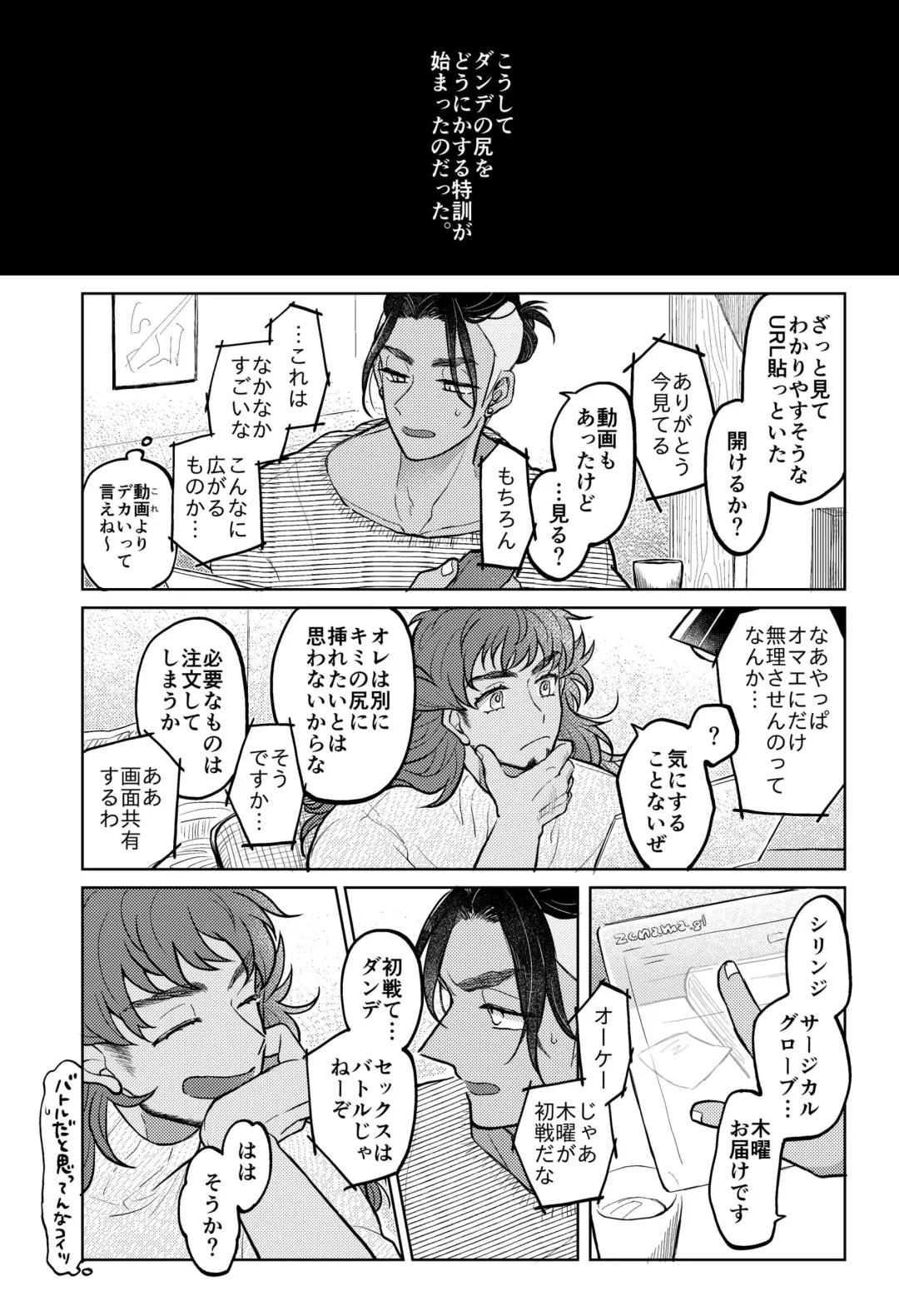 [Janome] Kimi ni wa Ienai na Fhentai - Page 9