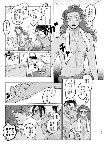 [Janome] Kimi ni wa Ienai na Fhentai - Page 10