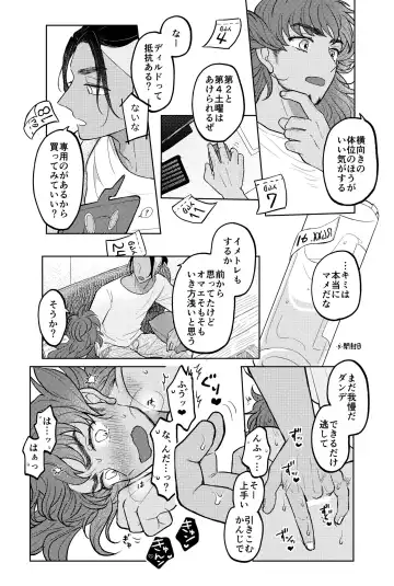 [Janome] Kimi ni wa Ienai na Fhentai - Page 13