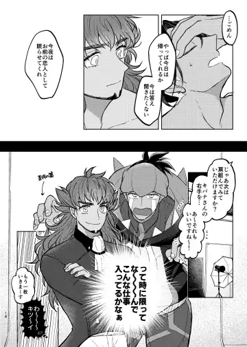 [Janome] Kimi ni wa Ienai na Fhentai - Page 17