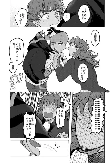 [Janome] Kimi ni wa Ienai na Fhentai - Page 21