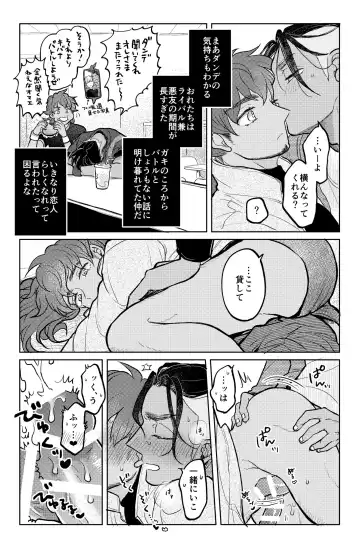 [Janome] Kimi ni wa Ienai na Fhentai - Page 6