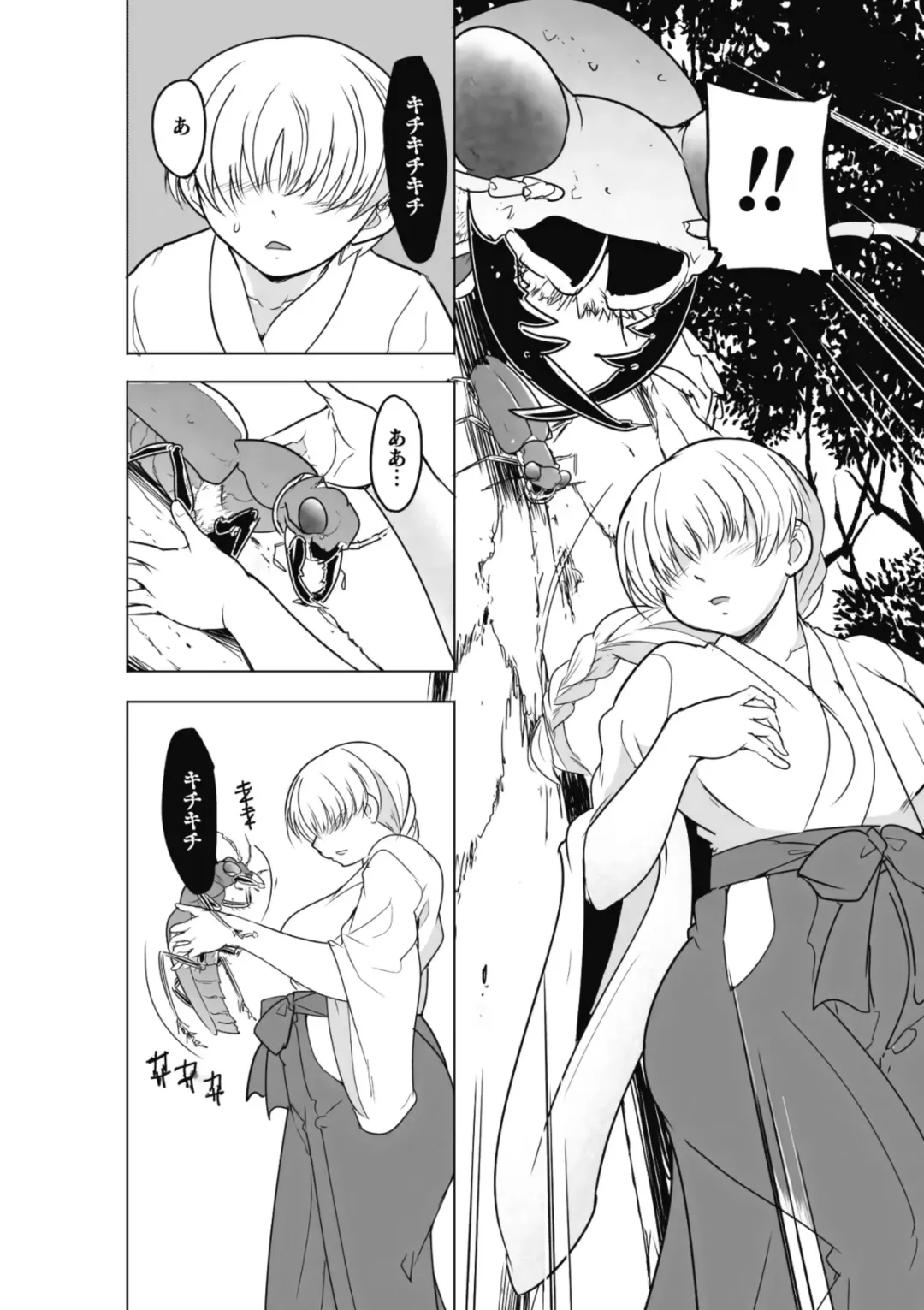 [Chiba Tetsutarou] Insect Shrine Maiden Ch.2 Fhentai - Page 12