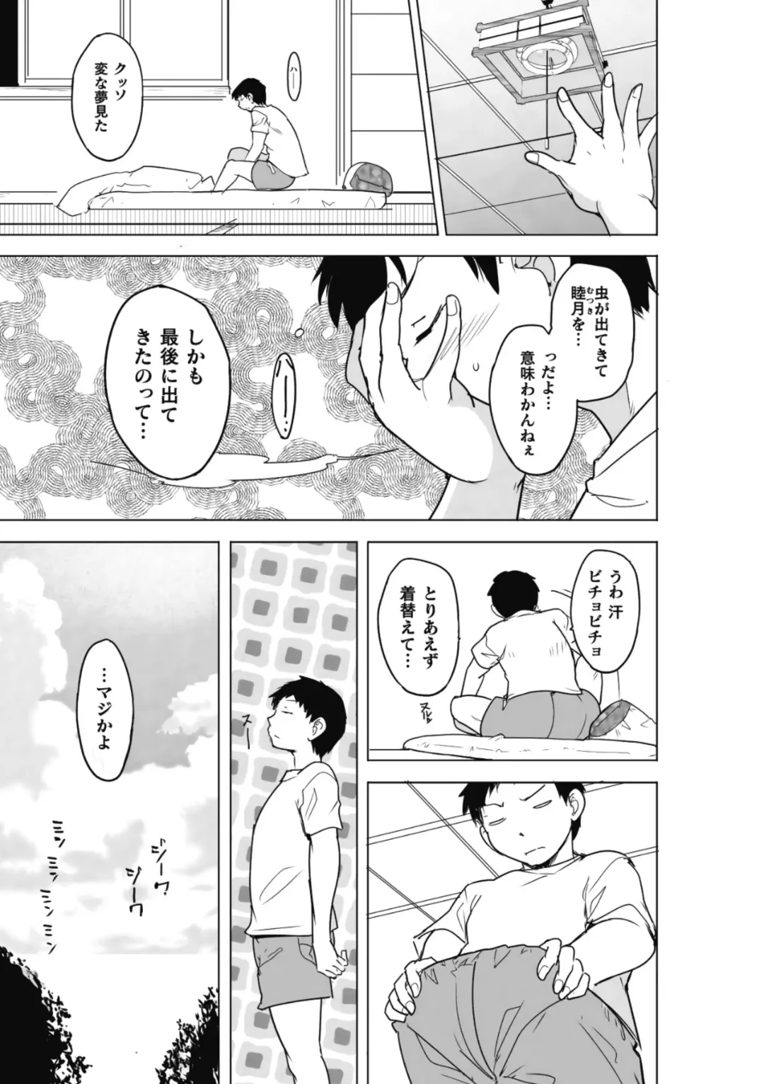 [Chiba Tetsutarou] Insect Shrine Maiden Ch.2 Fhentai - Page 5