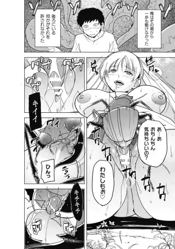 [Chiba Tetsutarou] Insect Shrine Maiden Ch.2 Fhentai - Page 22