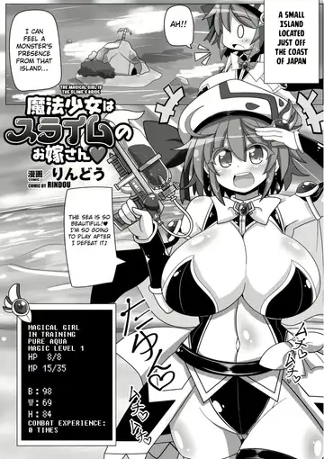 Read [Rindou] Mahou Shoujo wa Slime no Oyome-san | The Magical Girl is the Slime's Bride - Fhentai