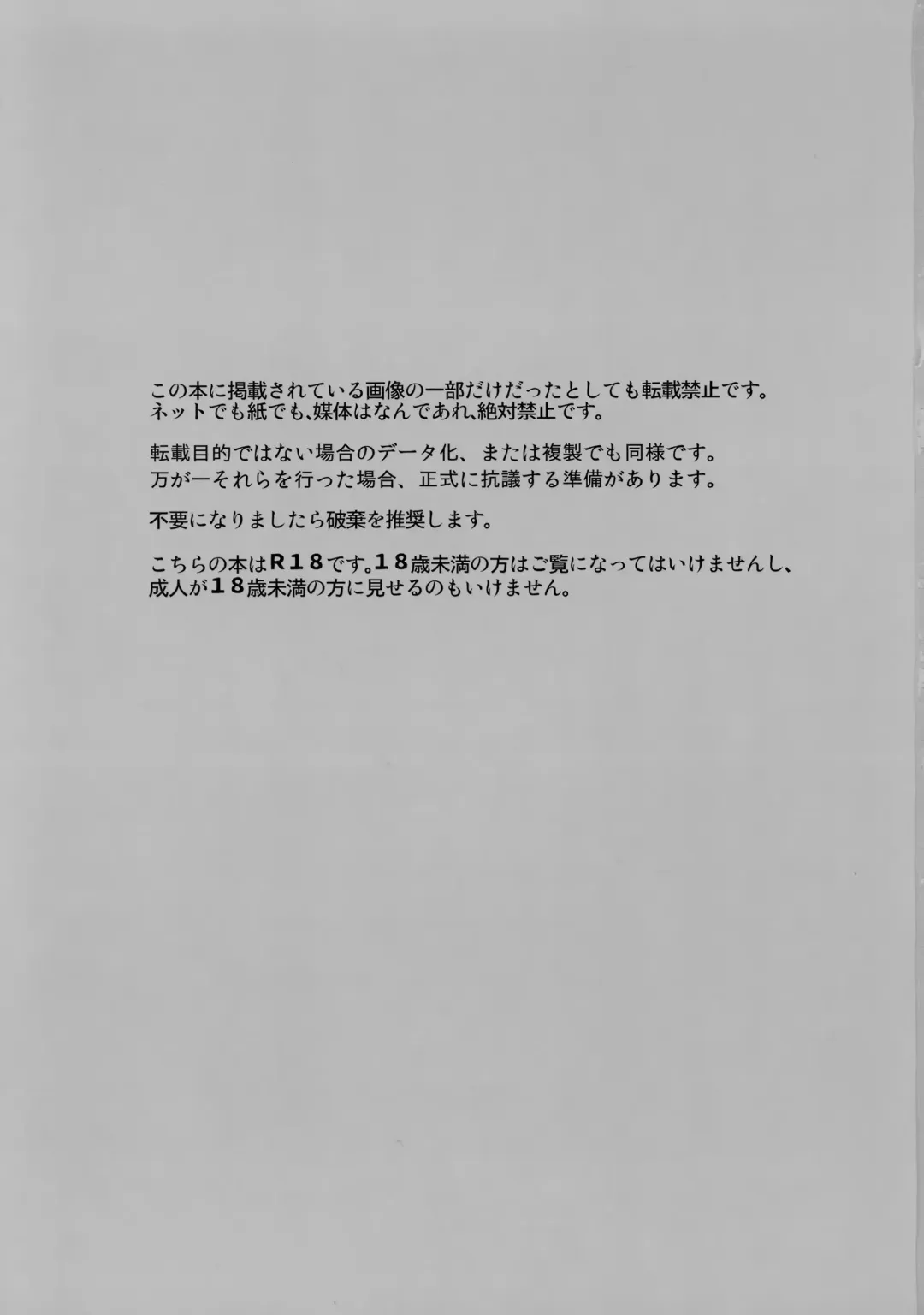 [Riuta Gao] Honjitsu Gentei Ohitori-sama Hitotsu Made Fhentai - Page 2