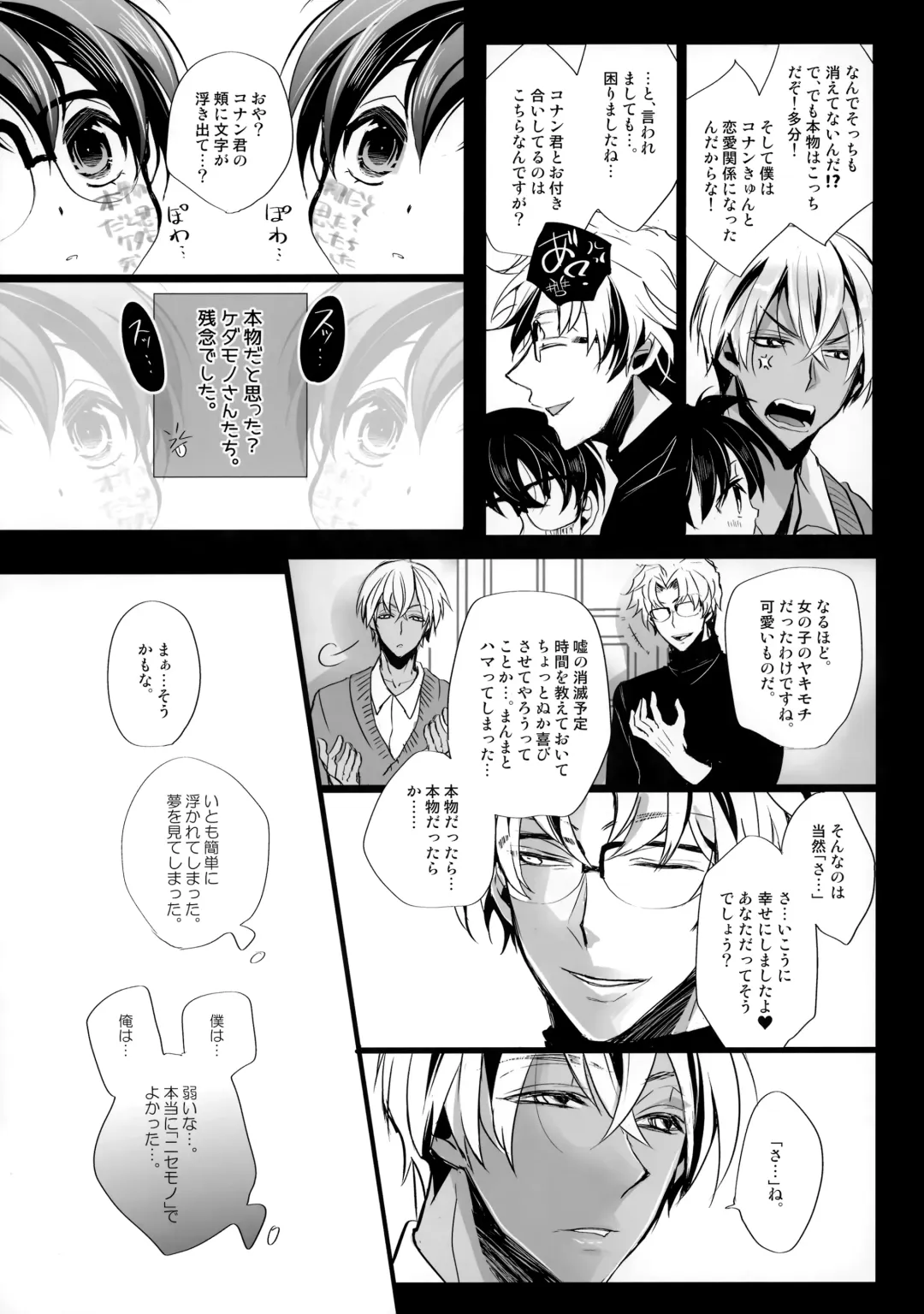 [Riuta Gao] Honjitsu Gentei Ohitori-sama Hitotsu Made Fhentai - Page 24