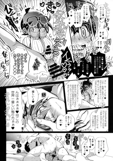 [Riuta Gao] Honjitsu Gentei Ohitori-sama Hitotsu Made Fhentai - Page 15