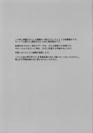 [Riuta Gao] Honjitsu Gentei Ohitori-sama Hitotsu Made Fhentai - Page 2