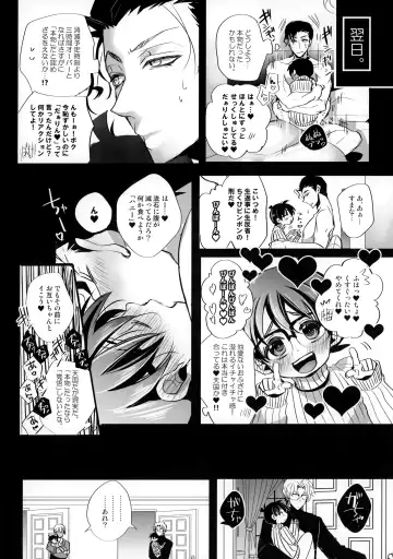 [Riuta Gao] Honjitsu Gentei Ohitori-sama Hitotsu Made Fhentai - Page 23