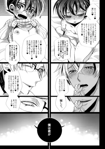 [Riuta Gao] Honjitsu Gentei Ohitori-sama Hitotsu Made Fhentai - Page 8