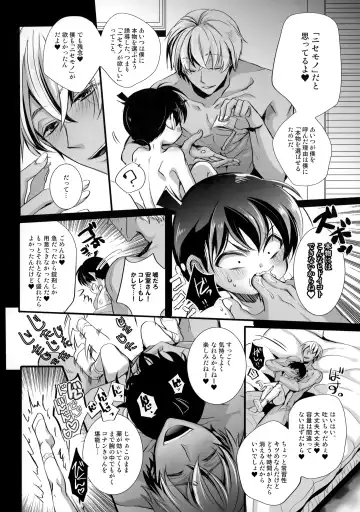 [Riuta Gao] Honjitsu Gentei Ohitori-sama Hitotsu Made Fhentai - Page 9