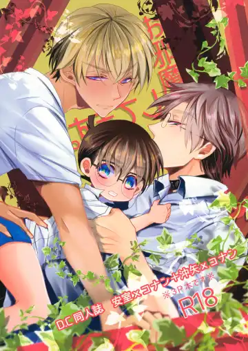 Read [Riuta Gao] Ojama Shitemasu. - Fhentai