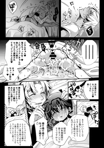 [Riuta Gao] Ojama Shitemasu. Fhentai - Page 16