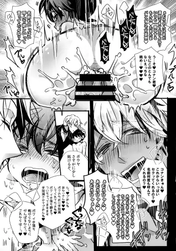 [Riuta Gao] Ojama Shitemasu. Fhentai - Page 20