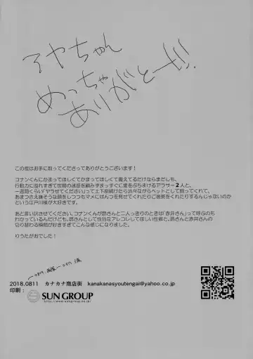 [Riuta Gao] Ojama Shitemasu. Fhentai - Page 3